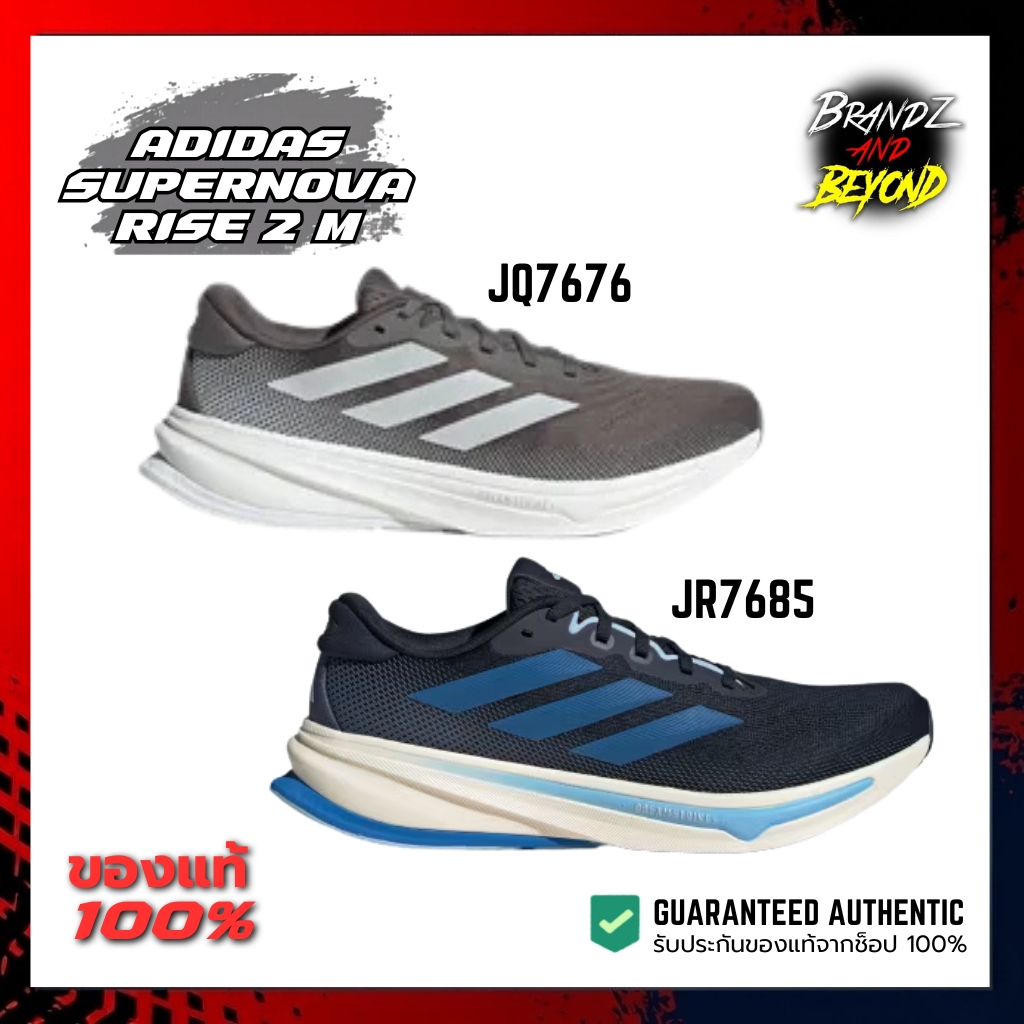 มาใหม่ ป้ายไทย ADIDAS SUPERNOVA RISE 2 M (JQ7676-JR7685) รองเท้าวิ่ง ...