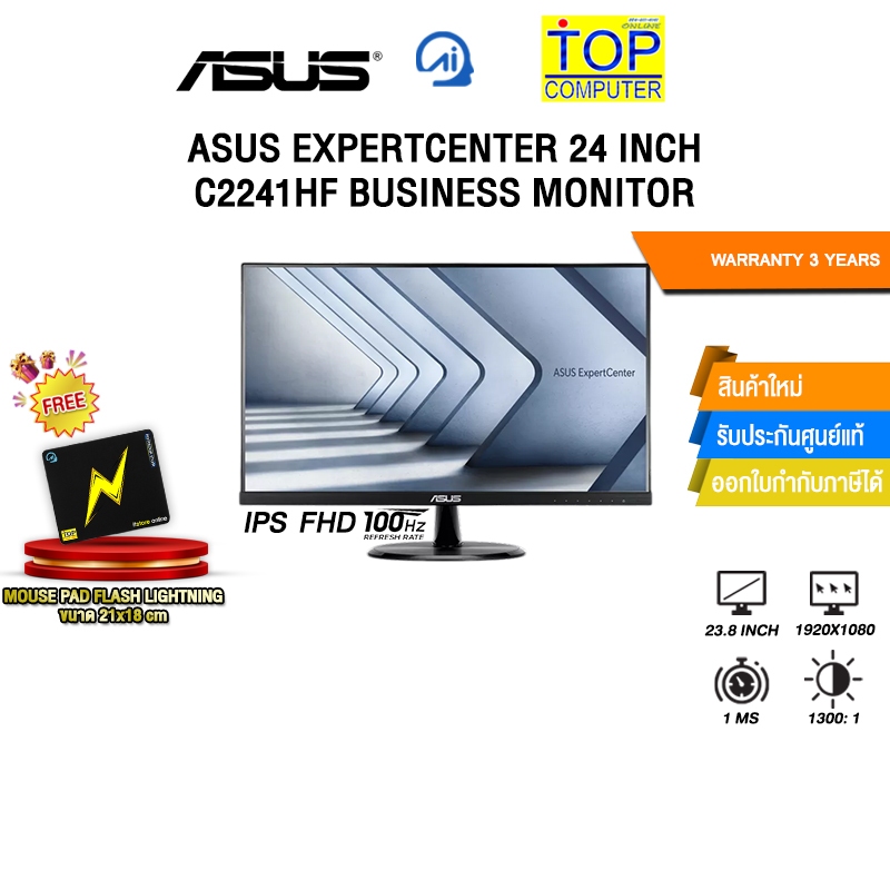 ASUS EXPERTCENTER 24 INCH C2241HF BUSINESS MONITOR (IPS FHD 100Hz ...