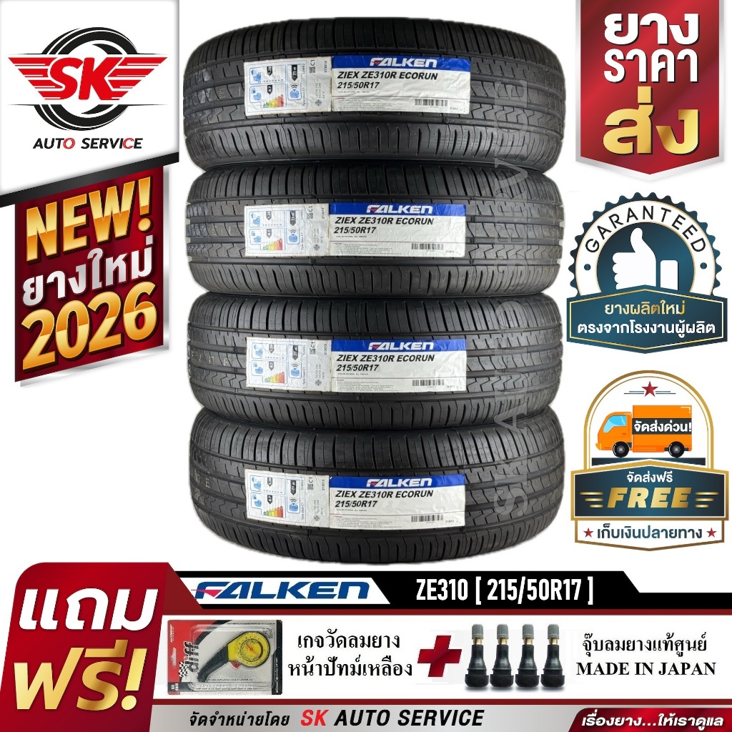 FALKEN ยางรถยนต์ 215/50R17 (เก๋งล้อขอบ17) รุ่น ZIEX ZE310 4 เส้น