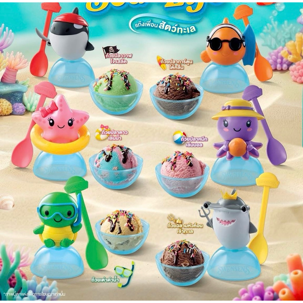 ช้อป Swensen's ราคาสุดคุ้ม ได้ง่าย ๆ | Shopee Thailand