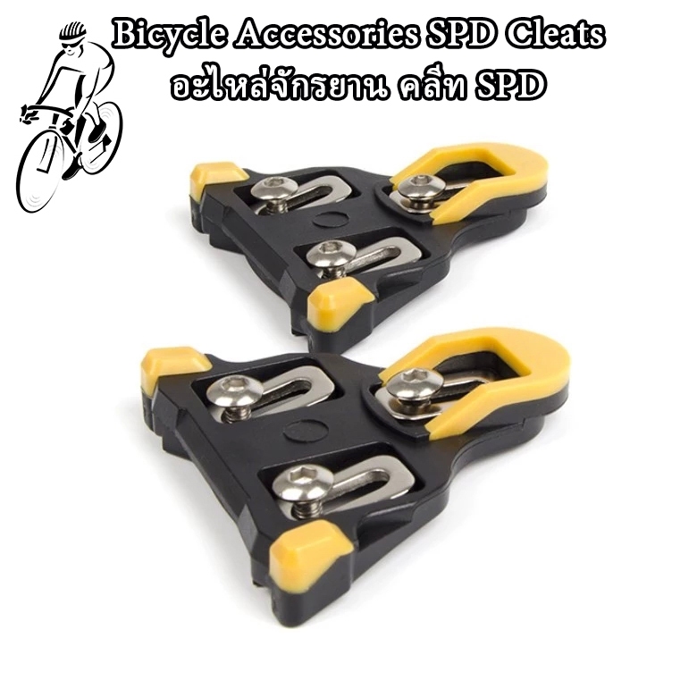 คลีทจักรยานคุณภาพสูง SPD Lock Cleats SM-SH51/SH56 เหมาะขี่ทางไกล ขี่ ...