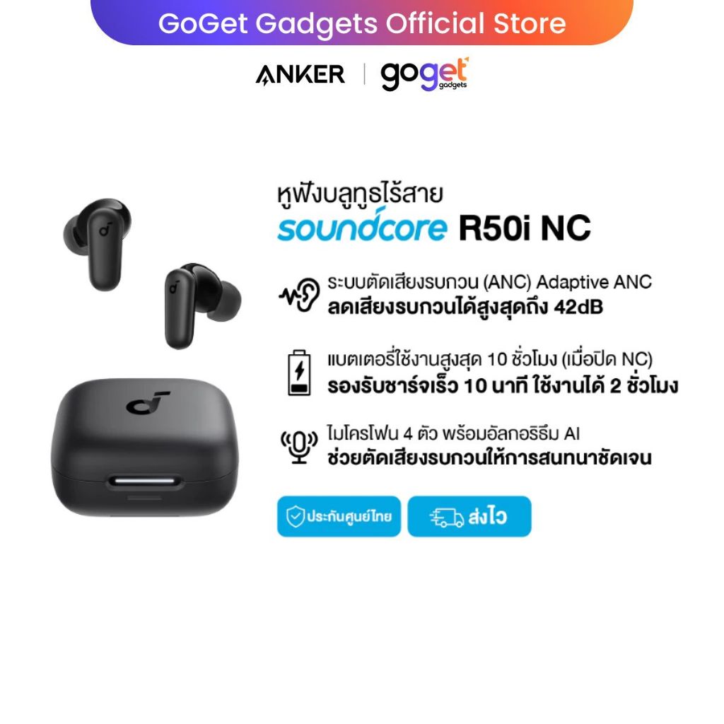 Soundcore R50i NC หูฟังบลูทูธไร้สาย ตัดเสียงรบกวน ANC Bluetooth 5.3 กัน ...