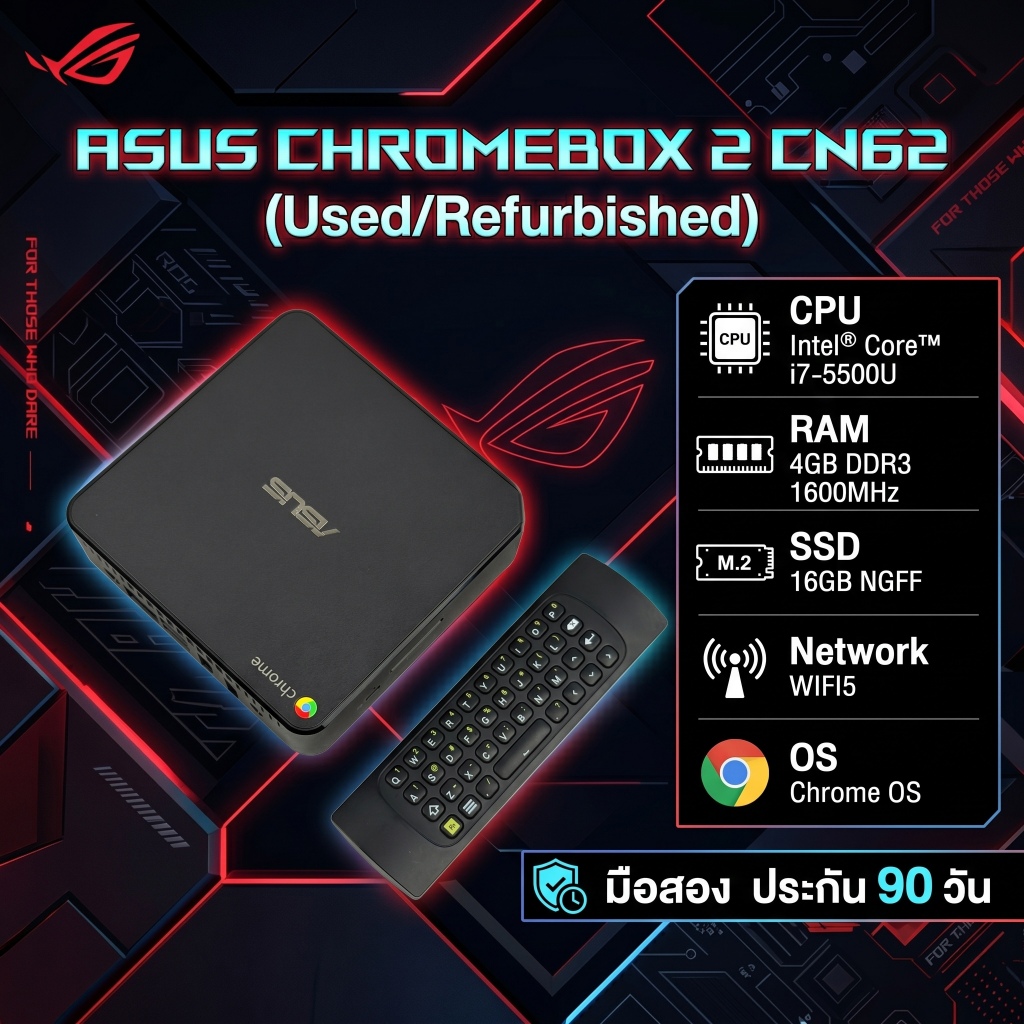 มือสอง] ASUS Chromebox 2 CN62 Core i7 RAM 4GB SSD 16GB มินิพีซี
