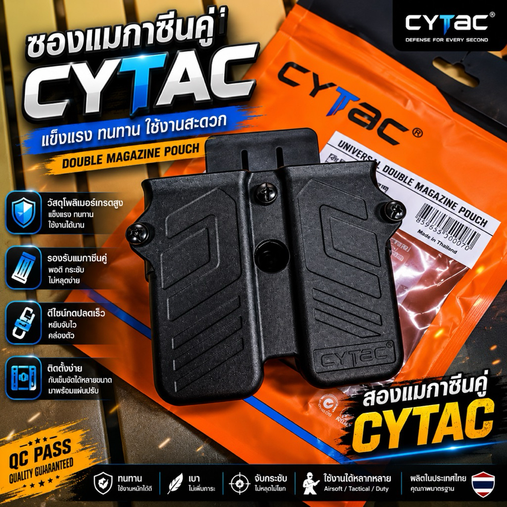ซองแม็กคู่ Cytac ใช้งานได้กับแม็กหลากหลายรุ่น | Shopee Thailand