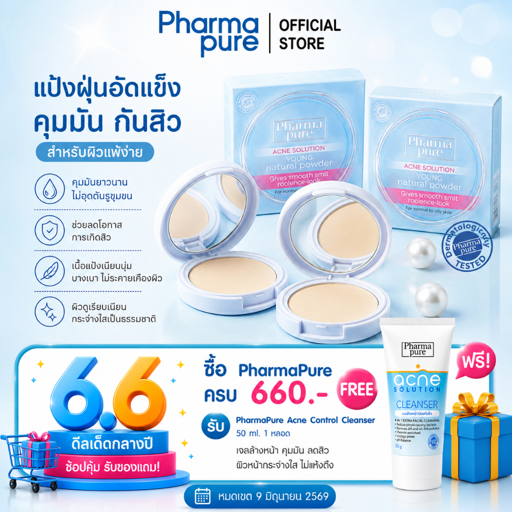 powder ราคาพิเศษ | ซื้อออนไลน์ที่ Shopee ส่งฟรี*ทั่วไทย!