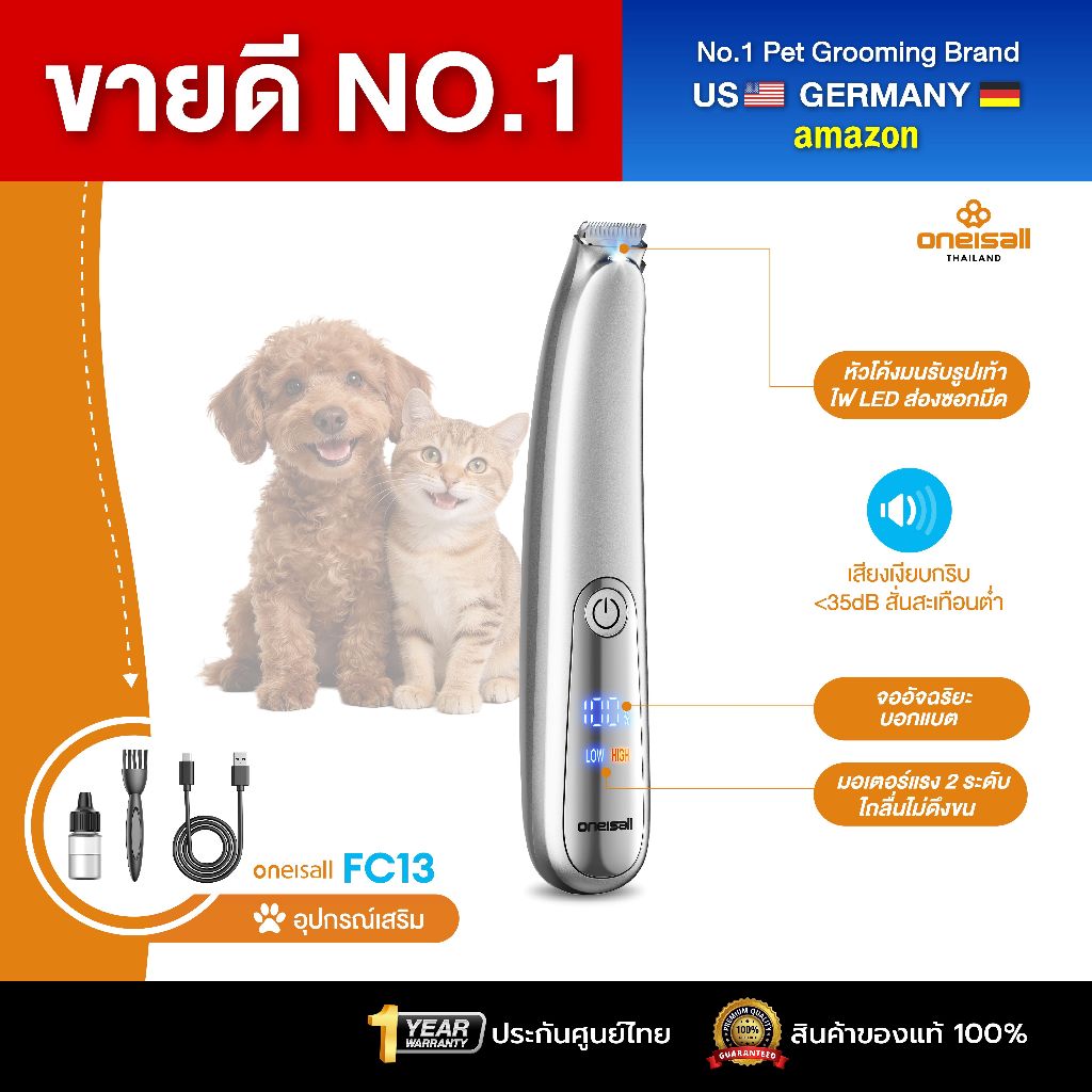 Oneisall FC13 Dog Paw Trimmer