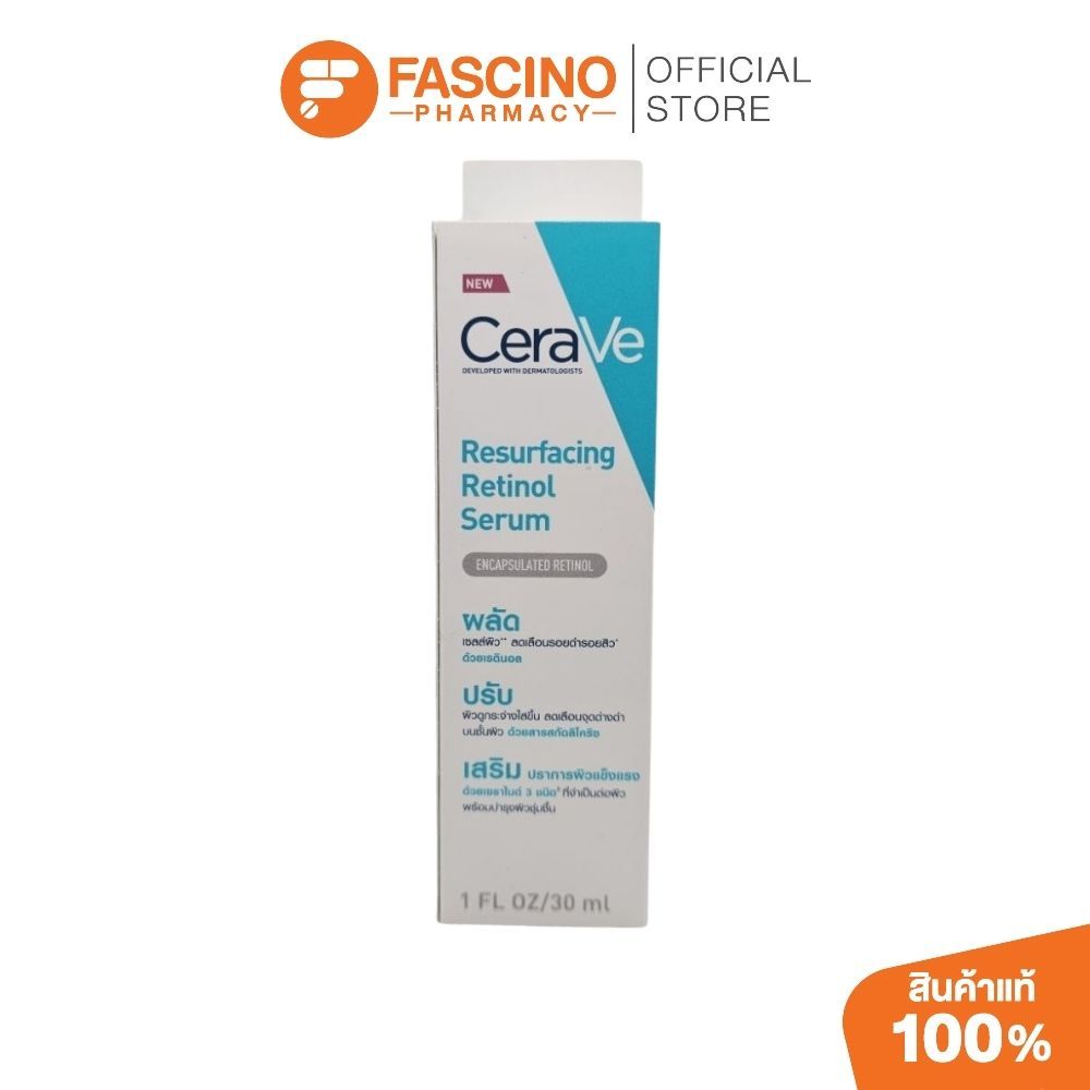 CeraVe Resurfacing Retinol Serum เซราวี เรตินอลเซรั่ม บำรุงผิวหน้าสำหรับผู้ที่มีปัญหารอยสิว (30 มล.)
