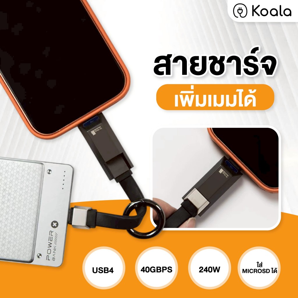 KOALA U Cable Pro สาย USB-C 240W USB4 40Gbps พร้อม Micro SD Card Reader ...