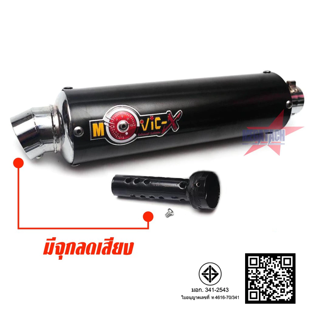 ท่อสูตร รุ่น WAVE 110 / WAVE 100 เก่า ปลายกลม มีจุกลดเสียง ท่อเวฟ W110 W100 ท่อโมวิค MOVIC-X ทรง ENDURANCE มี มอก. รูปที่ 2