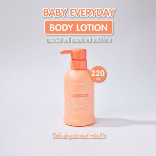 Lotion dưỡng da cho trẻ em, da nhạy cảm, da có phát ban, da khô, tăng độ ẩm, bảo vệ khỏi bụi PM2.5, công thức y tế Baby Body Lotion l Regagar