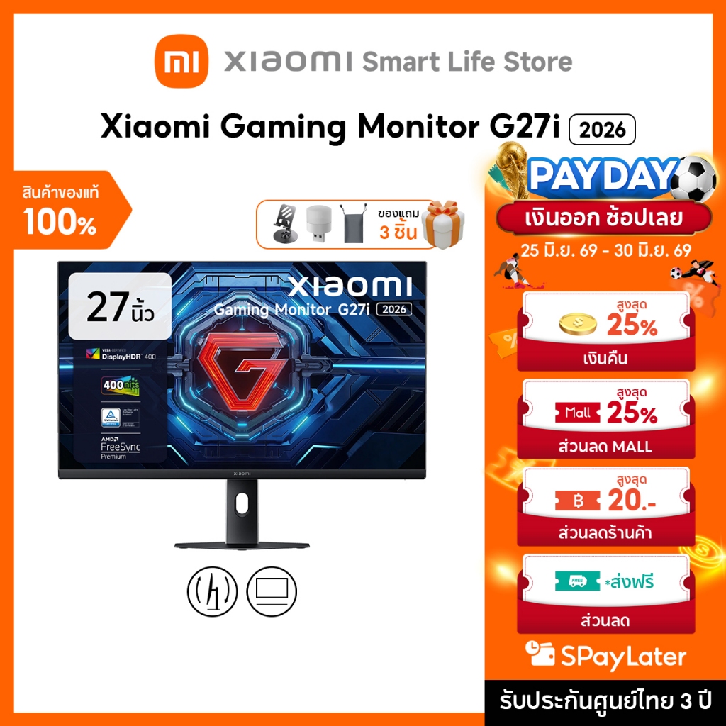 Xiaomi Gaming Monitor G27i 2026 /G24i /A27i /A27Qi /A27Ui /A24i จอคอม | อัตรารีเฟรชสูง 200Hz | เวลาตอบสนอง1ms | HDR400