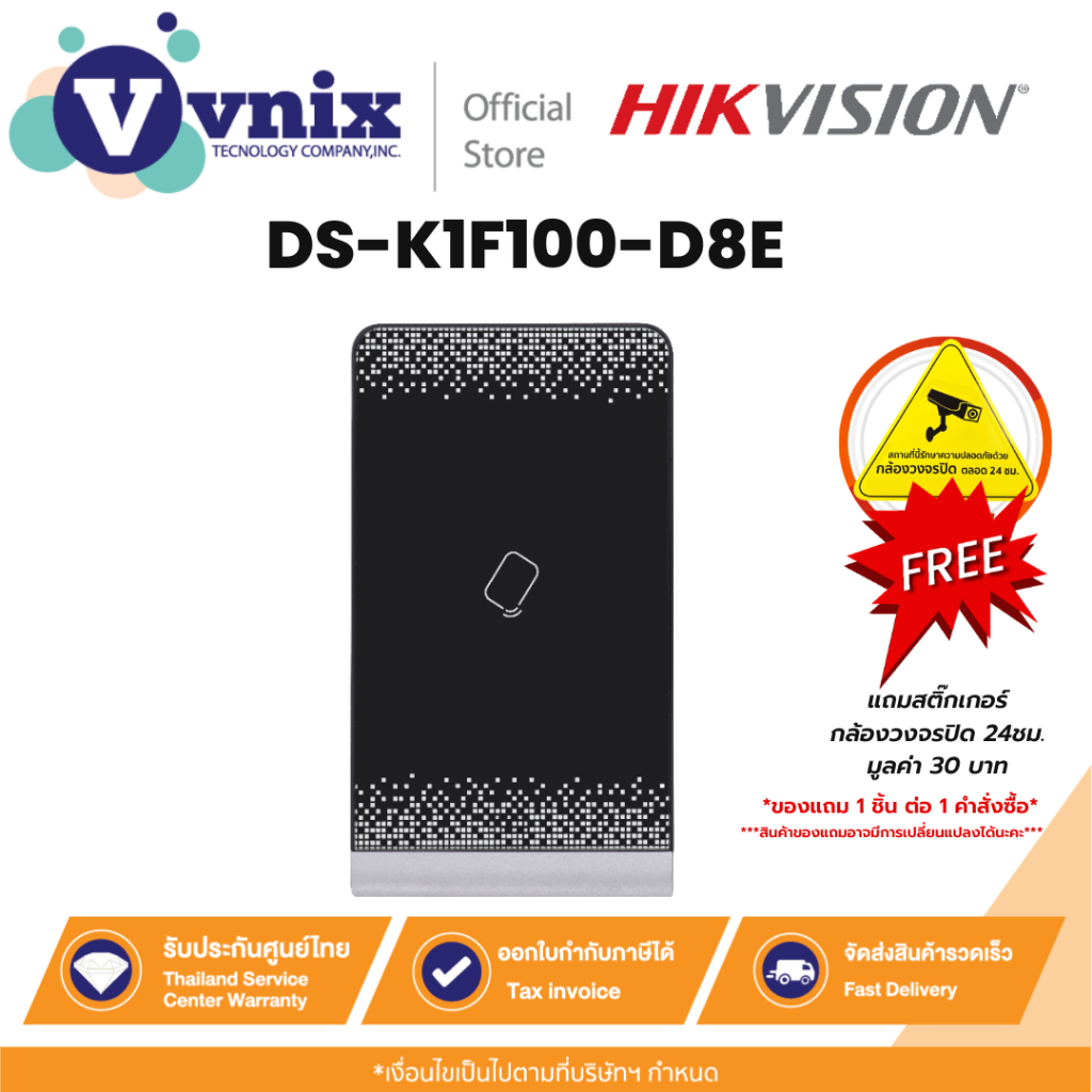 Hikvision รุ่น DS-K1F100-D8E เครื่องลงทะเบียนคีย์การ์ด Plug-and-Play ...
