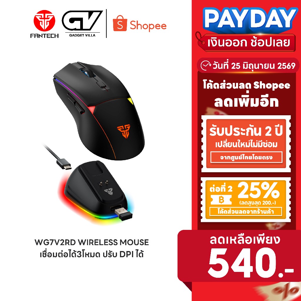 [ลดเหลือ 540] FANTECH เมาส์เกมมิ่งไร้สาย รุ่น WG7V2RD WIRELESS MOUSE  เชื่อมต่อได้3โหมด ความแม่นยำสูงปรับ DPI ได้