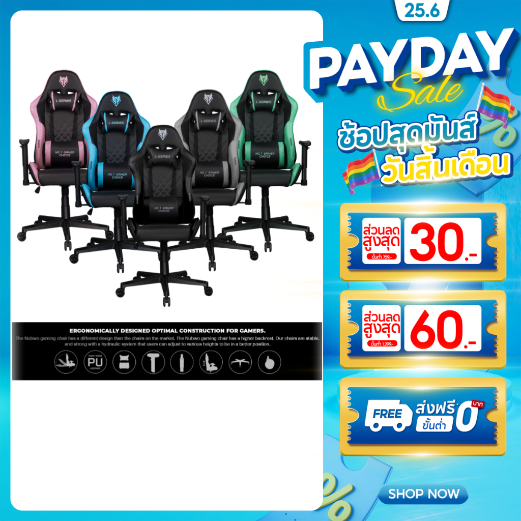 NUBWO เก้าอี้เล่นเกม GAMING CHAIR ปรับเอนได้สูงสุด 180 องศา มีหลากหลายสี รุ่น L117 ประกัน 6 เดือน