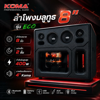 Loa Bluetooth DIY 8 inch 2 lớp koma model eco 400w
