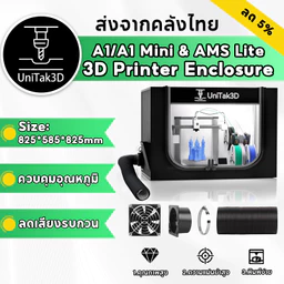 อุปกรณ์ 3D Printing สำหรับมือใหม่ 2026