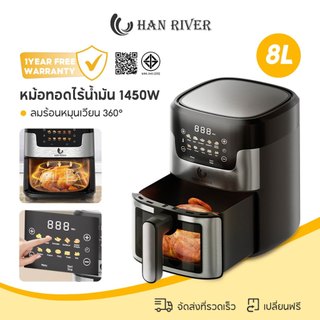 HAN RIVER nồi chiên không dầu 8 lít Air Fryer 1450W có thể điều chỉnh nhiệt độ và thời gian, chất liệu thép không gỉ cao cấp
