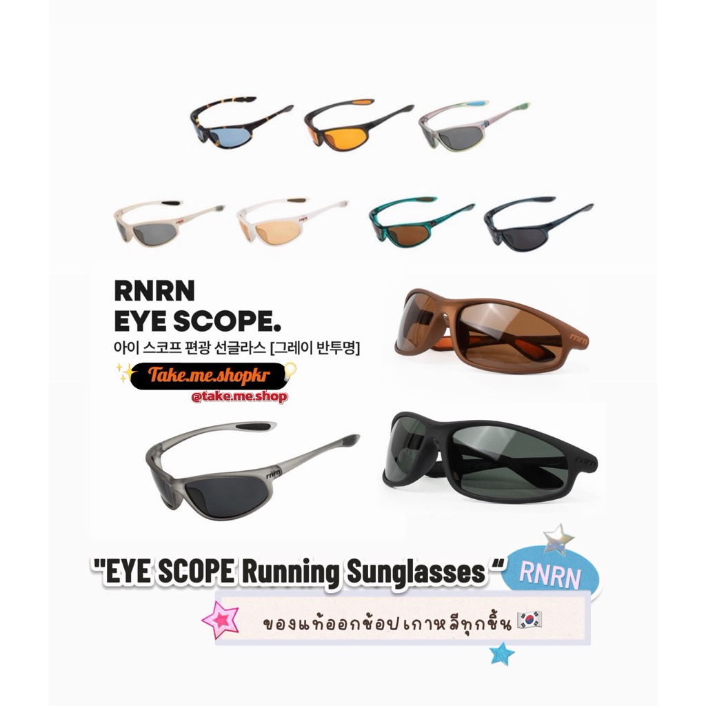 แบรนด์ rnrn 🇰🇷 แว่นตากีฬา แท้100% | Shopee Thailand