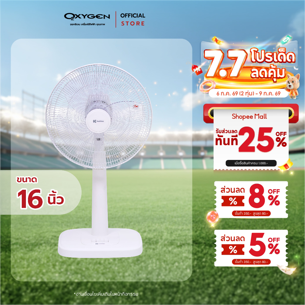 Kashiwa พัดลมสไลด์ ตั้งพื้น รุ่น FS-2201 ขนาด 16 นิ้ว