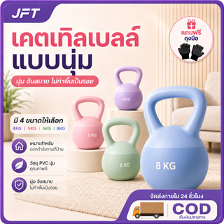 โลโก้ร้าน JFT HOME