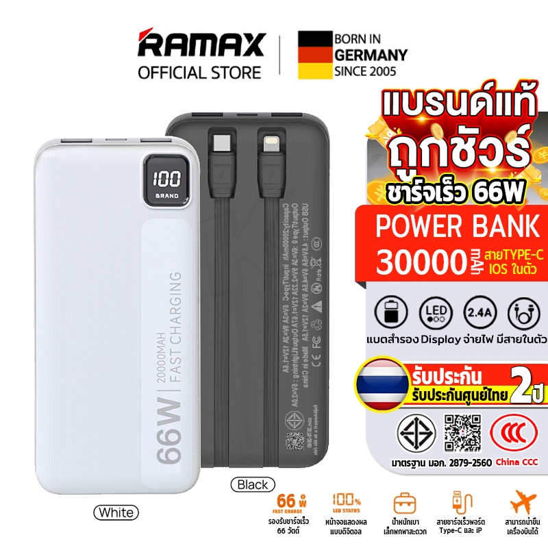 【CCC & มอก】ประกัน 2 ปี PowerBank แท้30000mAh ชาร์จเร็ว PD66W QC3.0 มีสายในตัว Type C และ L-Cable 12W แบตสำรอง แท้100%