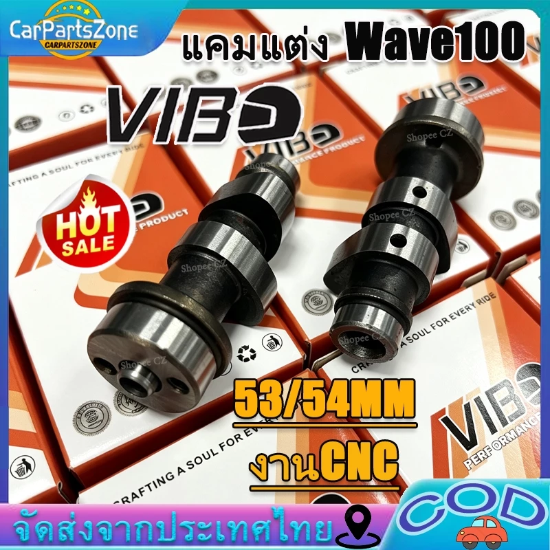 แคมแต่ง Wave100 CNC สีเงิน