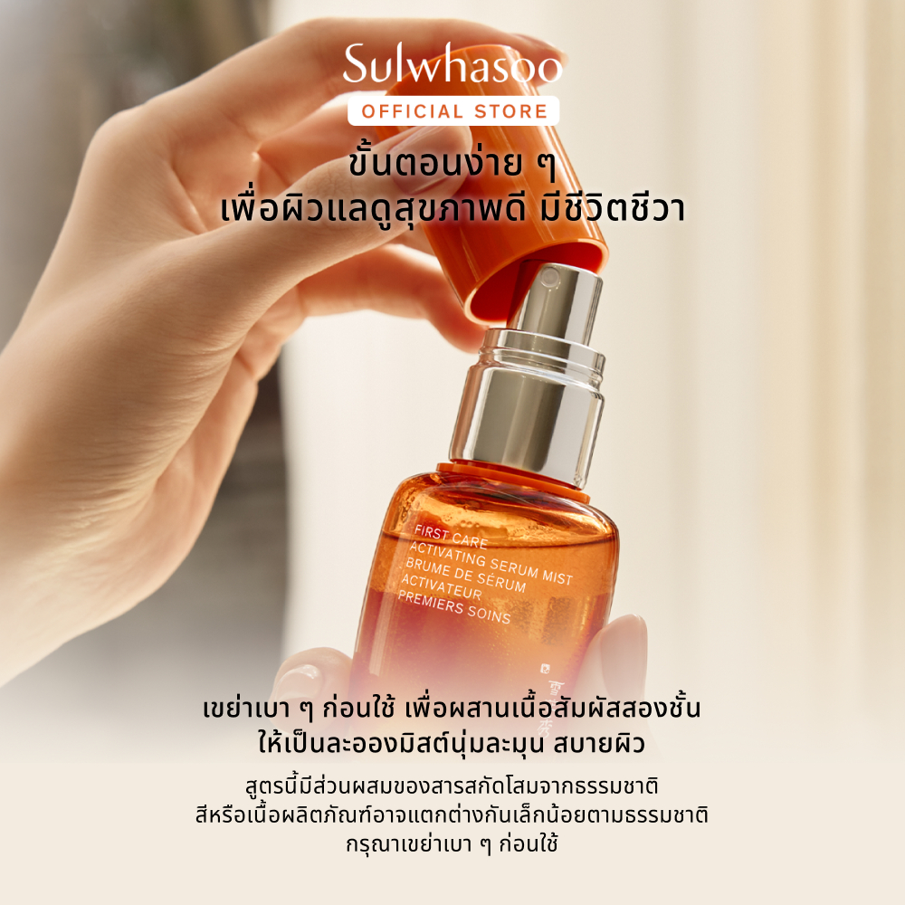 รายละเอียดสินค้า