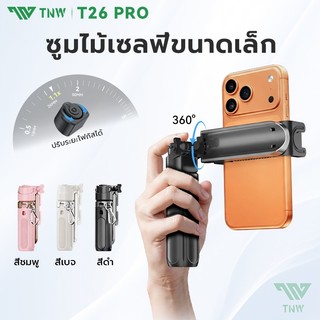 TNW T26PRO 3in1 Mini ไม้เซลฟี่ ขยายได้ Grip Phone Tripod รีโมทบลูทูธในตัว Selfie Stick มีไฟLED สำหรับการถ่ายวิดีโอ Vlog