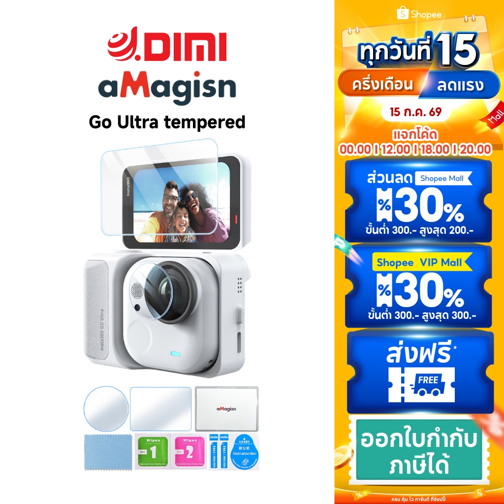 aMagisn GO Ultra tempered ฟิล์มกันรอย กล้องinsta360 GO Ultra