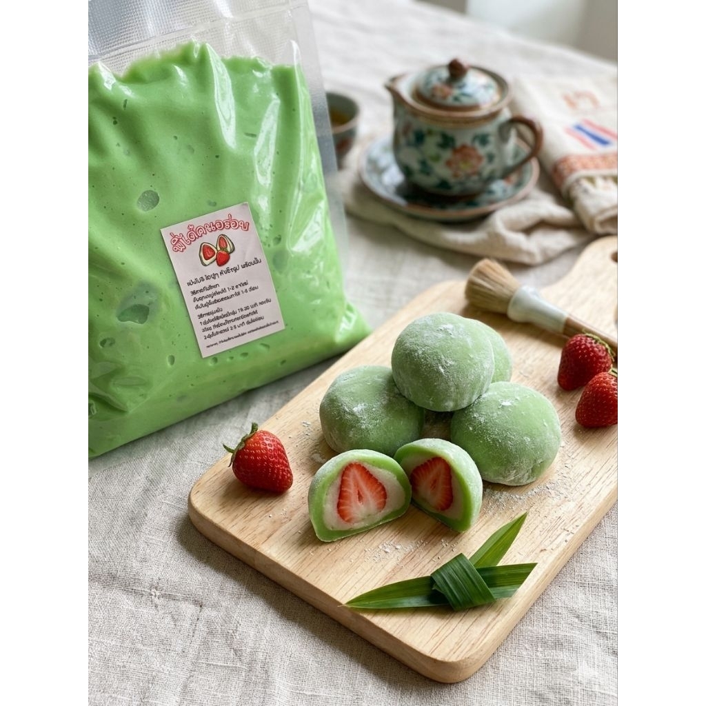 แป้งโมจิไดฟูกุ รสมัทฉะ