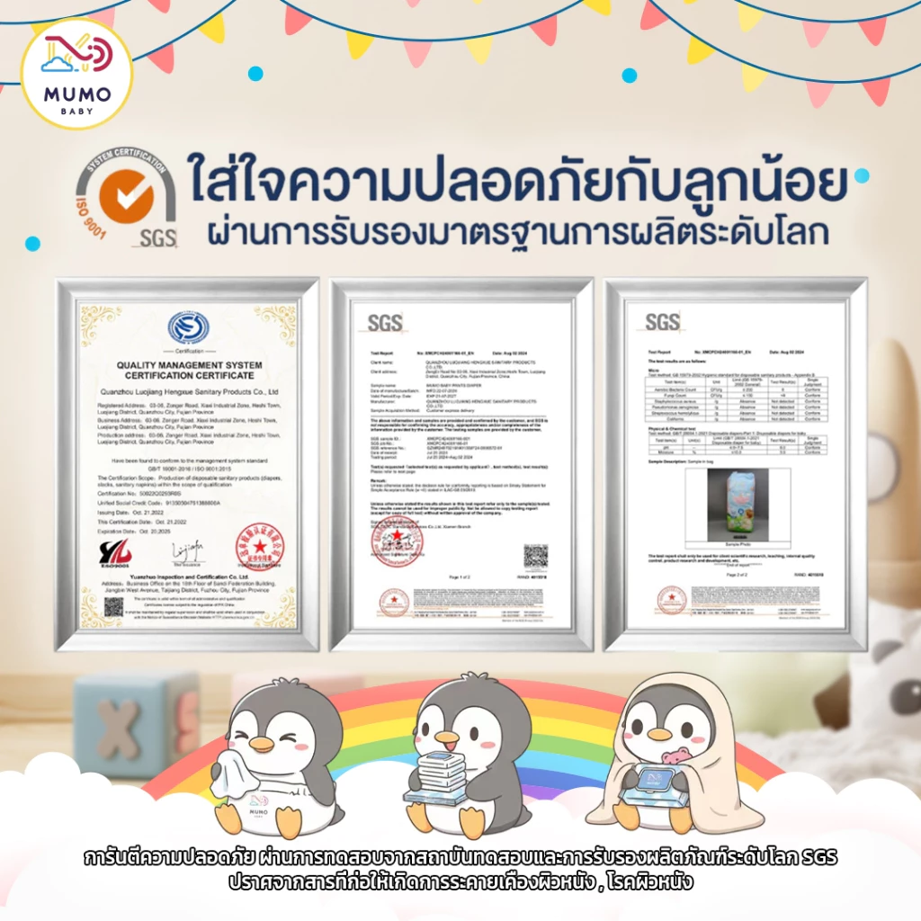 รีวิว Mumo Baby กางเกงผ้าอ้อมราคาประหยัดที่แม่ๆ ต้องลอง ใส่สบายไม่รั่วซึม (mumo baby รีวิว) 2