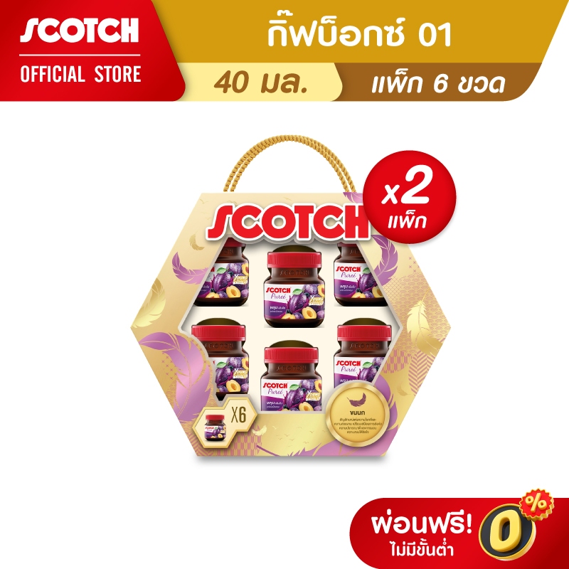 Scotch สก๊อต กิ๊ฟบ็อกซ์ 01 สก๊อตเพียวเร่ พรุนสกัดเข้มข้น สูตรใหม่เพิ่มยังเบอร์รี่ 40 มล.จำนวน 6 ขวด (X2 แพ็ก)