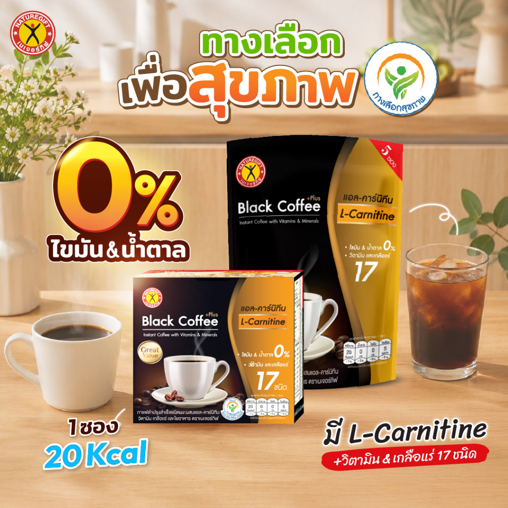 naturegift coffee 21 plus l carnitine Black L-Carnitine (เนเจอร์กิฟ กาแฟดำ สูตรผสมแอล-คาร์นิทีน) 1 ชุด มี 5 กล่อง (กล่องละ 10 ซอง) side effects of skin whitening tablets Pantothenic Acid 500 mg Size:55 lb / 25 kg