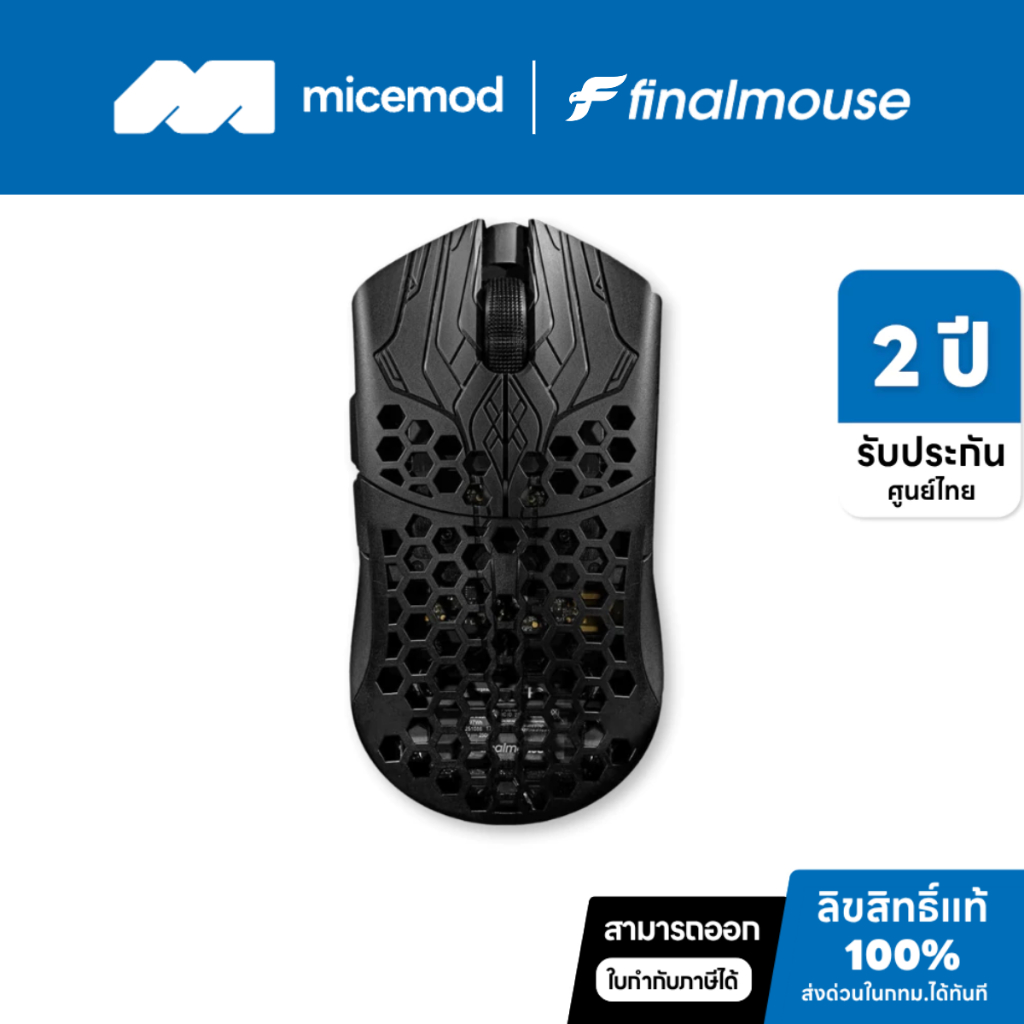 [🎁 แถมฟรีขาตั้งเมาส์ Exclusive เฉพาะรุ่นนีเท่านั้น] เมาส์ Finalmouse ...
