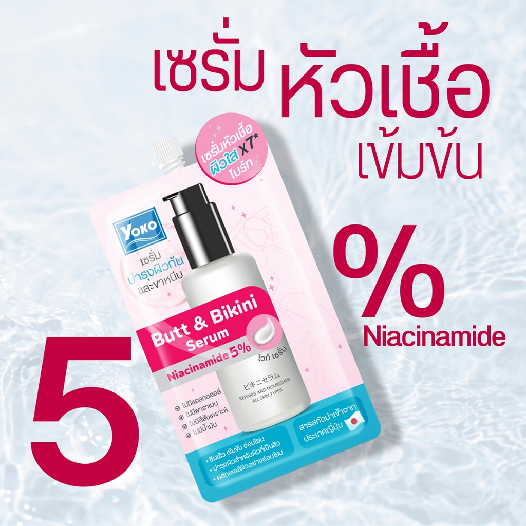 สั่งซื้อสินค้าออนไลน์จาก YOKO OFFICIAL STORE | Shopee Thailand