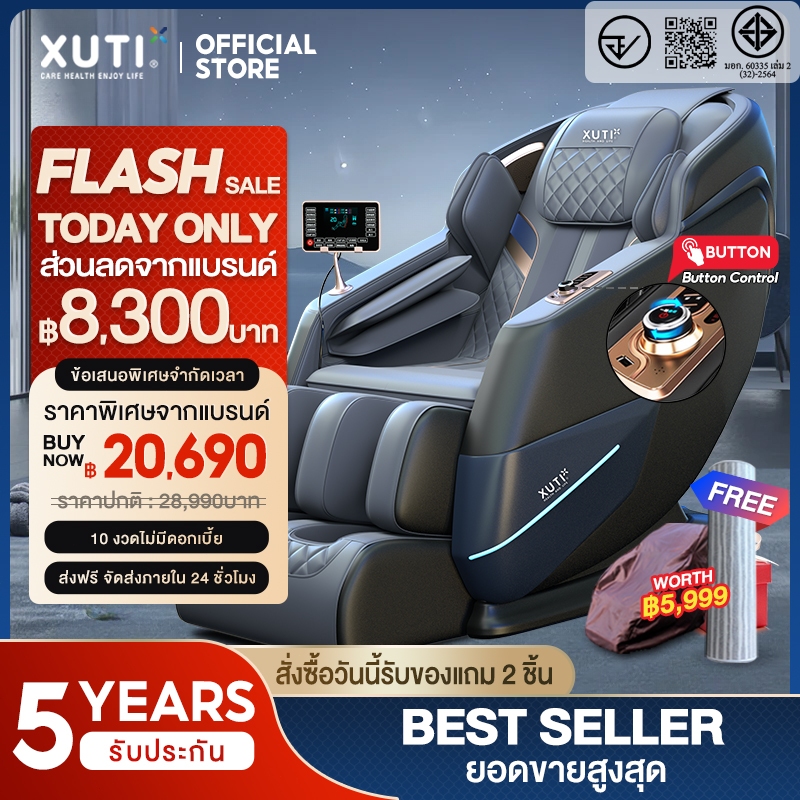 XUTI A60/PRO เก้าอี้นวด มาพร้อมราง SL เก้าอี้นวดอัตโนมัติ รีโมทคอนโทรลบลูทูธในตัว สีขาว/สีแดง/สีดำ