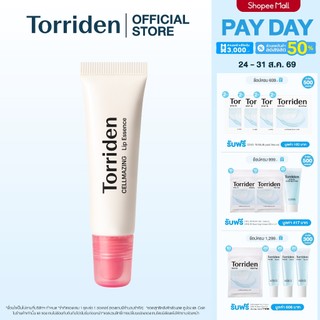 (สินค้าใหม่) Torriden Cellmazing Lip Essence (11ml) x1  - ทอร์ริเดน ลิปเอสเซ้นส์ บำรุงริมฝีปาก