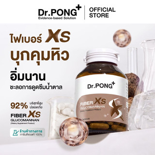[Pre-Order] Dr.PONG FIBER XS GLUCOMANNAN sợi XS kiểm soát cảm giác đói, giữ no lâu, làm chậm quá trình hấp thụ đường và giảm cholesterol