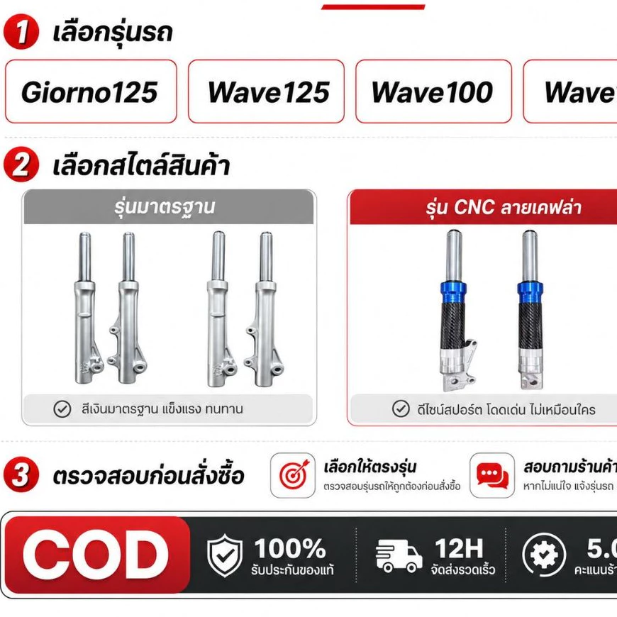 โช้คหน้ามอเตอร์ไซค์ โช้คหน้าแต่ง Giorno125 Wave125 Wave100 Wave110i รุ่น CNC เกรด B พร้อมกล่อง รูปที่ 8