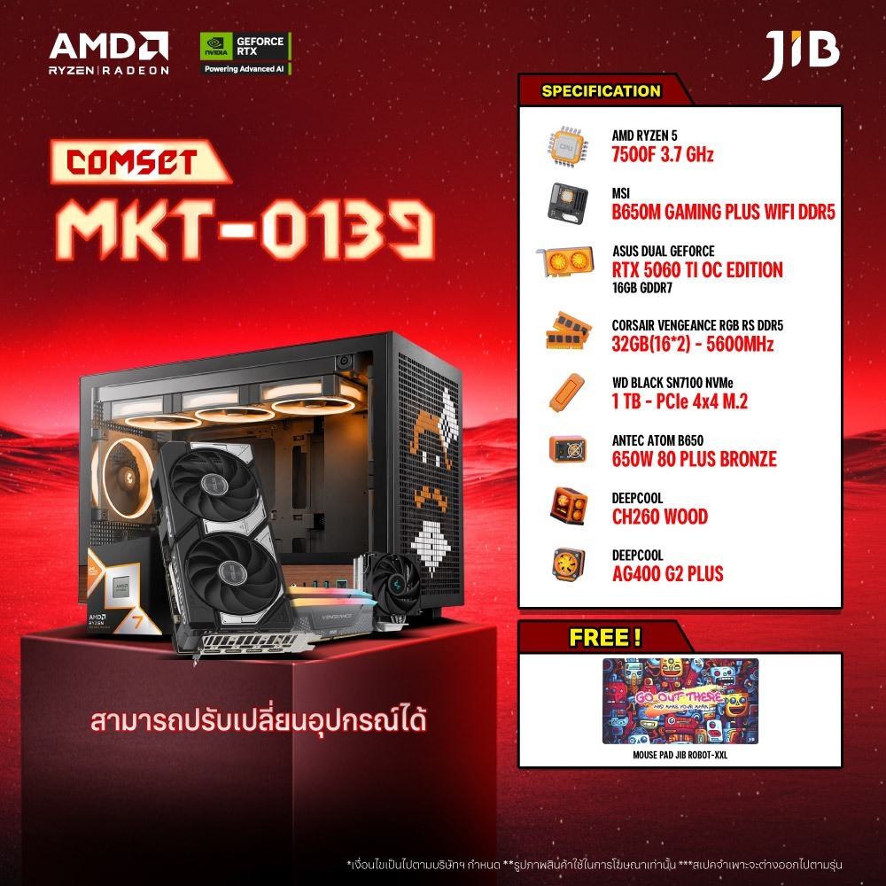 COMPUTER SET MKT- 0139 คอมประกอบ RYZEN5 7500F / RTX5060 TI 16GB / B650 / 32GB DDR5 / M.2 1TB