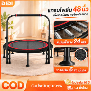 แทมโพลีน เทมโพลีน แทรมโพลีน 40/48 inch Trampoline bảng nhảy gập gọn, nhỏ gọn, có tay cầm hỗ trợ cân bằng, giường nhún