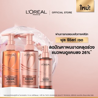 L'Oreal Paris Full Resist Anti Hair Fall Shampoo Dầu xả Essence Dưỡng tóc và da đầu Giảm tóc rụng