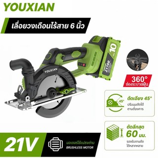 YOUXIAN máy cưa vòng tròn không dây 6 inch động cơ không chổi than 6200 RPM độ sâu cắt 60 mm có thể chỉnh góc bảo hành 1 năm