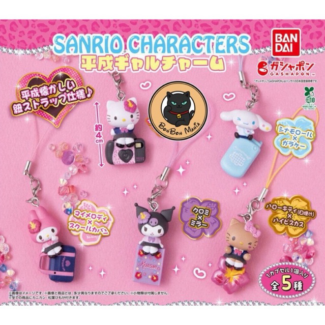 [แบบแยก-เลือกตัวได้]Gachapon Sanrio Characters Heisei Gal Charm set