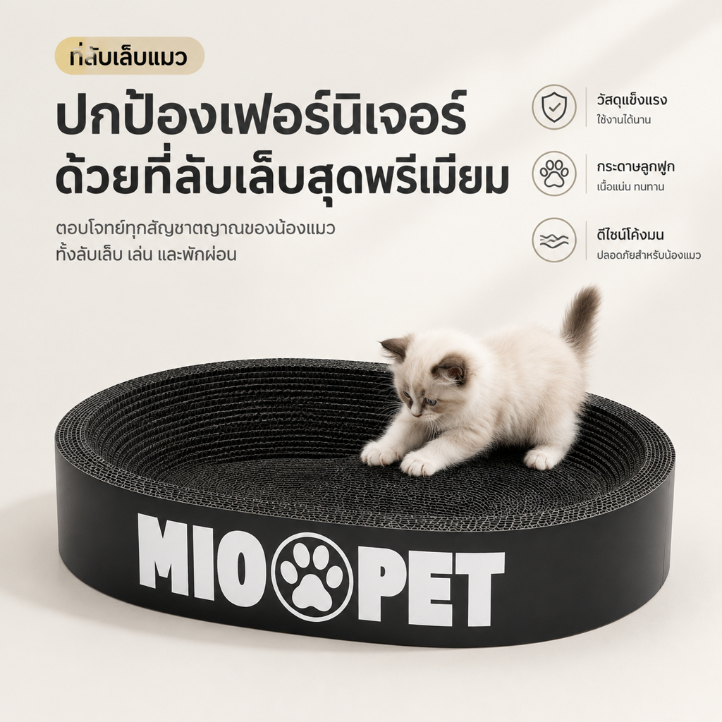 Extra-thick oval cat scratcher