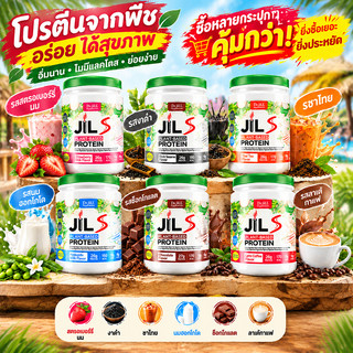 【Mua 1 tặng 1】DR.Jill bột protein kích thước 400 gram, có 6 hương vị để chọn, mỗi 1 cốc cung cấp protein cao 26 gram