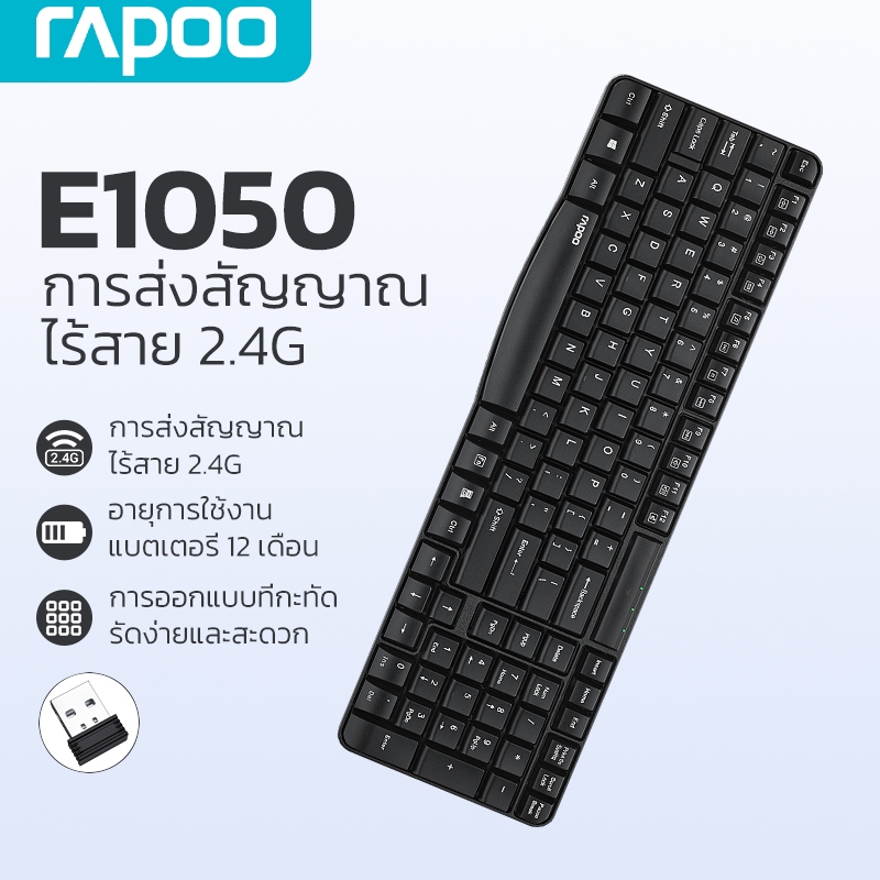 RAPOO E1050 คีย์บอร์ดไร้สาย USB 100% ใช้ได้ทั้ง Pc, Notebook | Shopee ...
