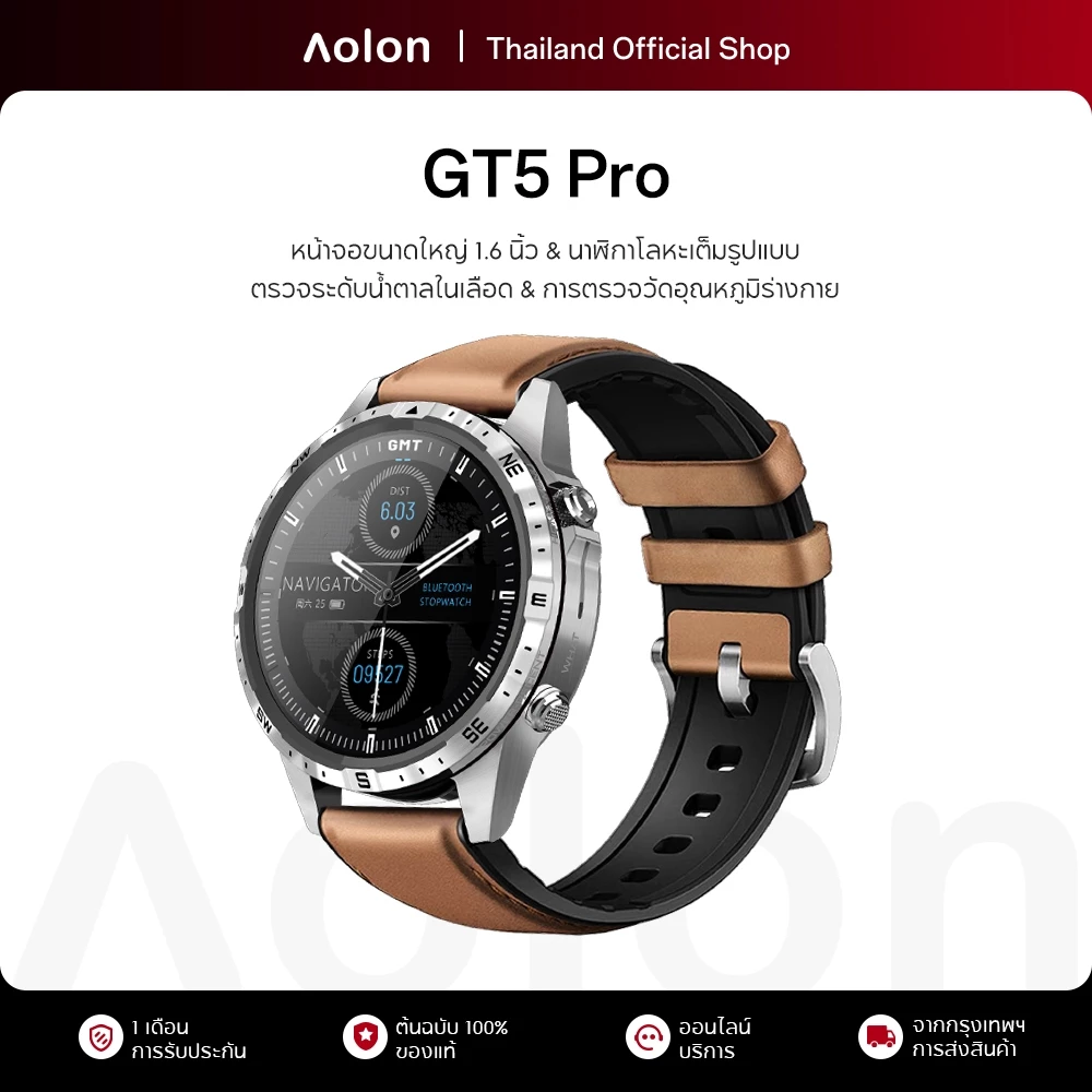Aolon GT5 Pro สมาร์ทวอทช์ หน้าจอ 1.6 นิ้ว เข็มทิศในตัว 100+ โหมดกีฬา โทรผ่านบลูทูธ กันน้ำ IP67