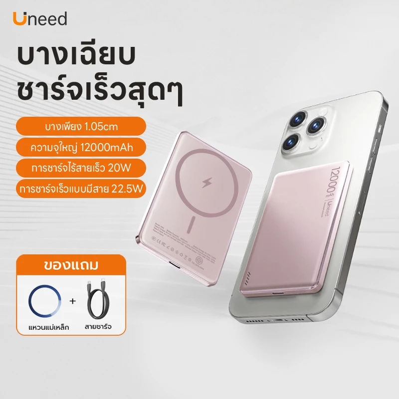 ภาพประกอบสินค้า UNEED Powerbank Magnetic 12000mAh แบตสำรองไร้สายขนาดเล็ก ชาร์จเร็ว PD22.5W / 20W