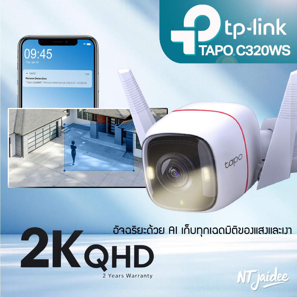 [แพ็คใน 30 นาที] TP-Link Tapo C320WS Outdoor Security Wi-Fi Camera 2K ...